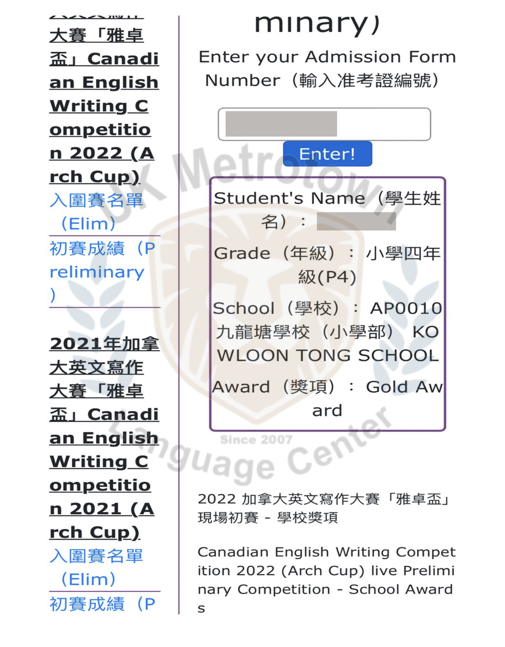 CEW2022ArchCup